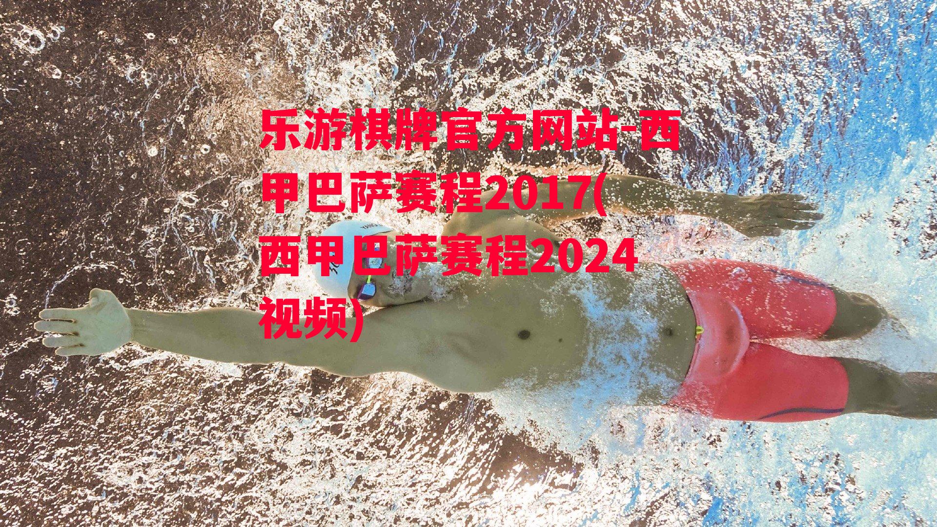 西甲巴萨赛程2017(西甲巴萨赛程2024视频)